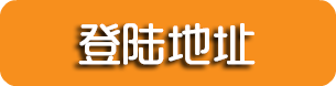 开云网址登录