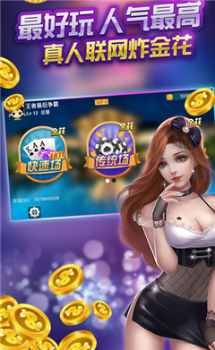 炸金花